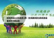 沈阳增本土无症状1例（沈阳新增无症状感染者的行动轨迹）