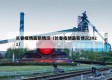 长春疫情最新情况（长春疫情最新情况2021）