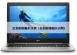 北京新增确诊31例（北京新增确诊20例）
